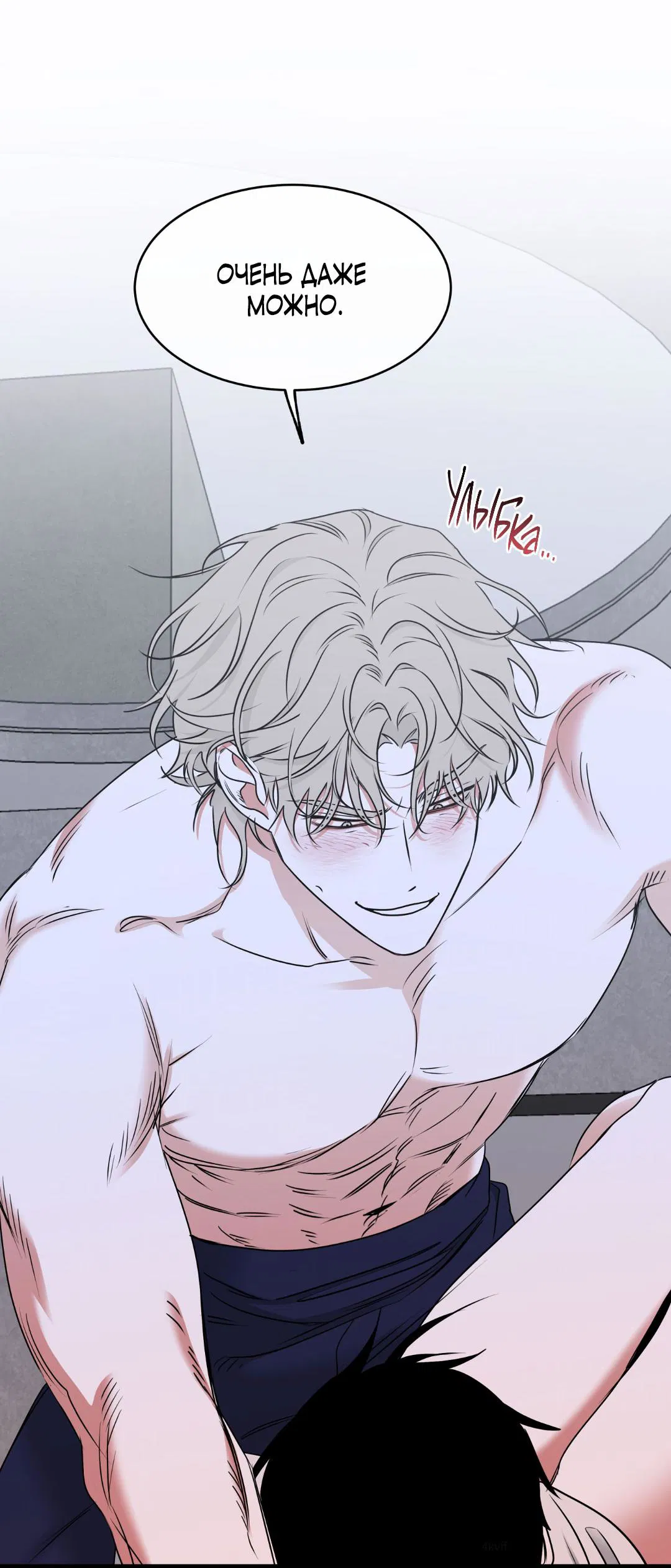 Манга Ночь у берега - Глава 104 Страница 39