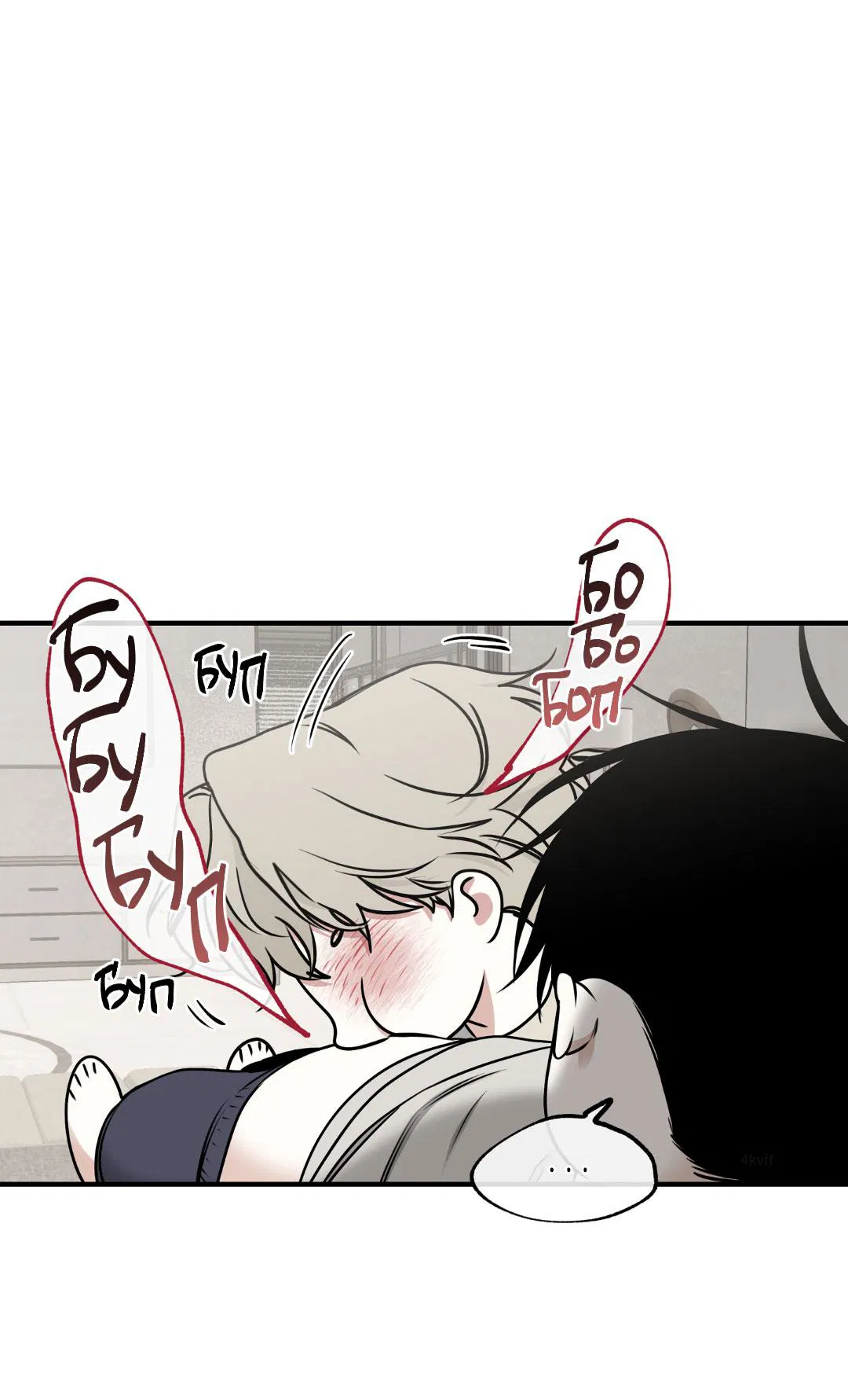 Манга Ночь у берега - Глава 104 Страница 4