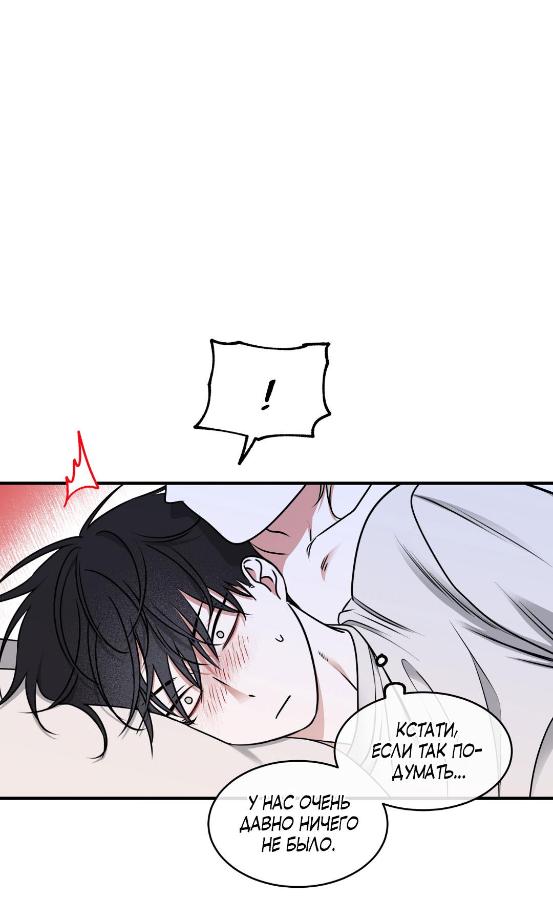 Манга Ночь у берега - Глава 104 Страница 28