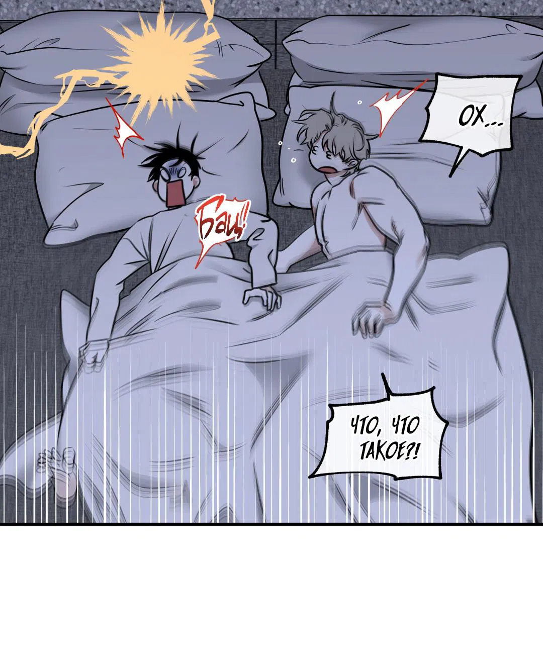 Манга Ночь у берега - Глава 104 Страница 16