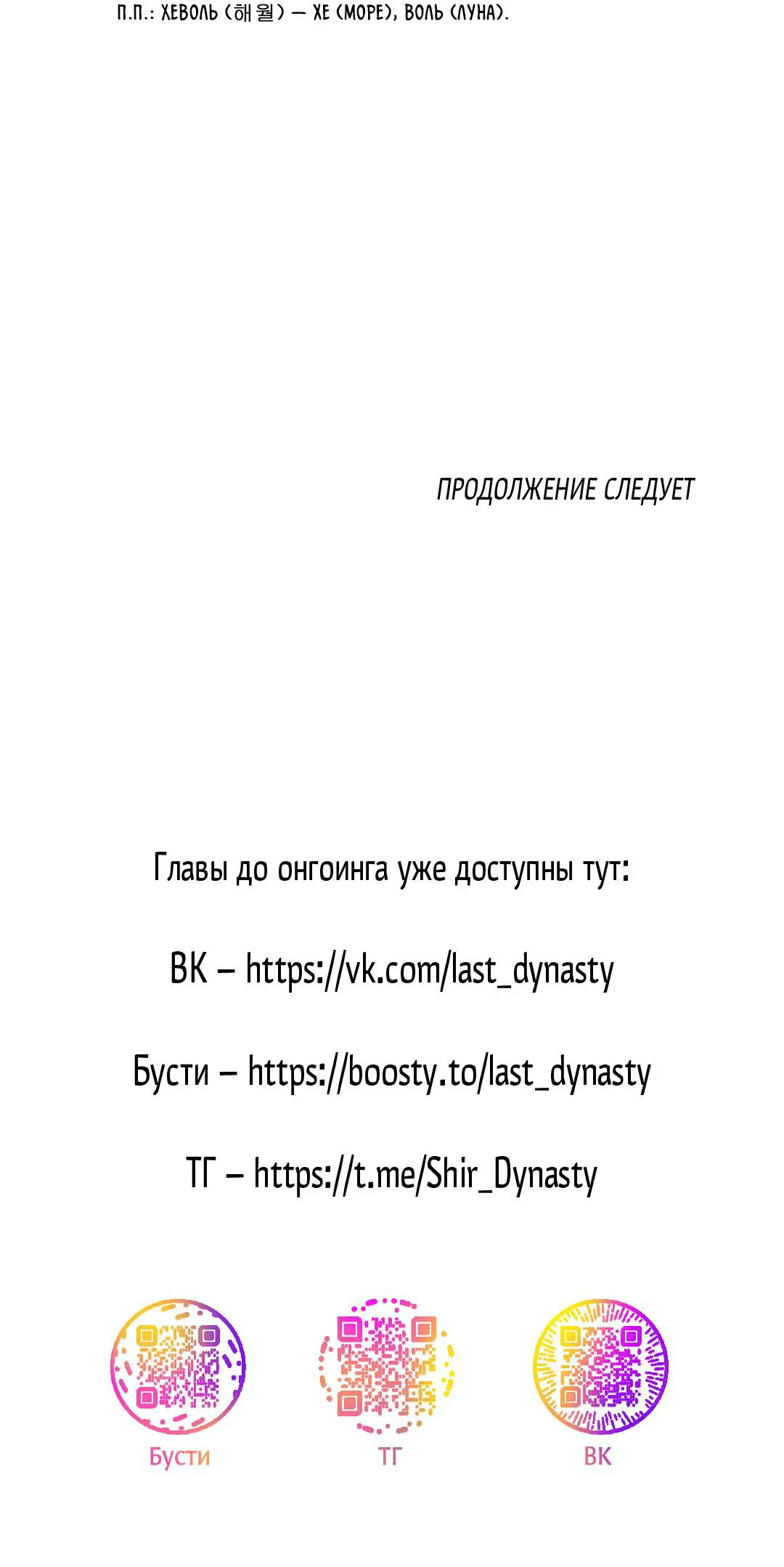 Манга Ночь у берега - Глава 104 Страница 63