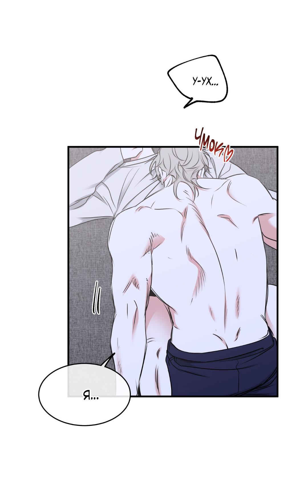 Манга Ночь у берега - Глава 104 Страница 49