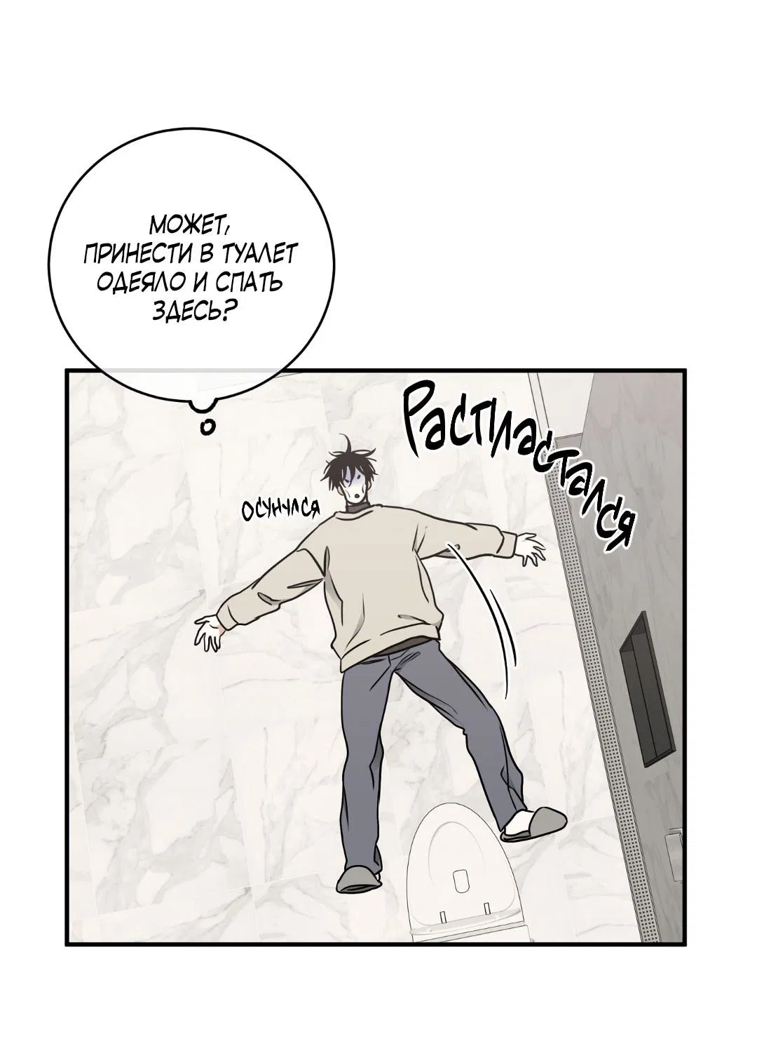 Манга Ночь у берега - Глава 103 Страница 34