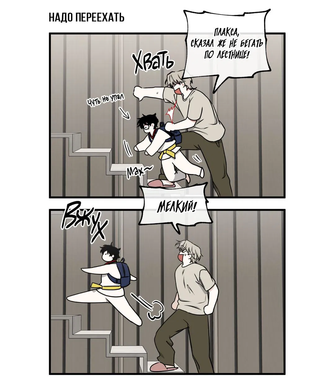 Манга Ночь у берега - Глава 103 Страница 78