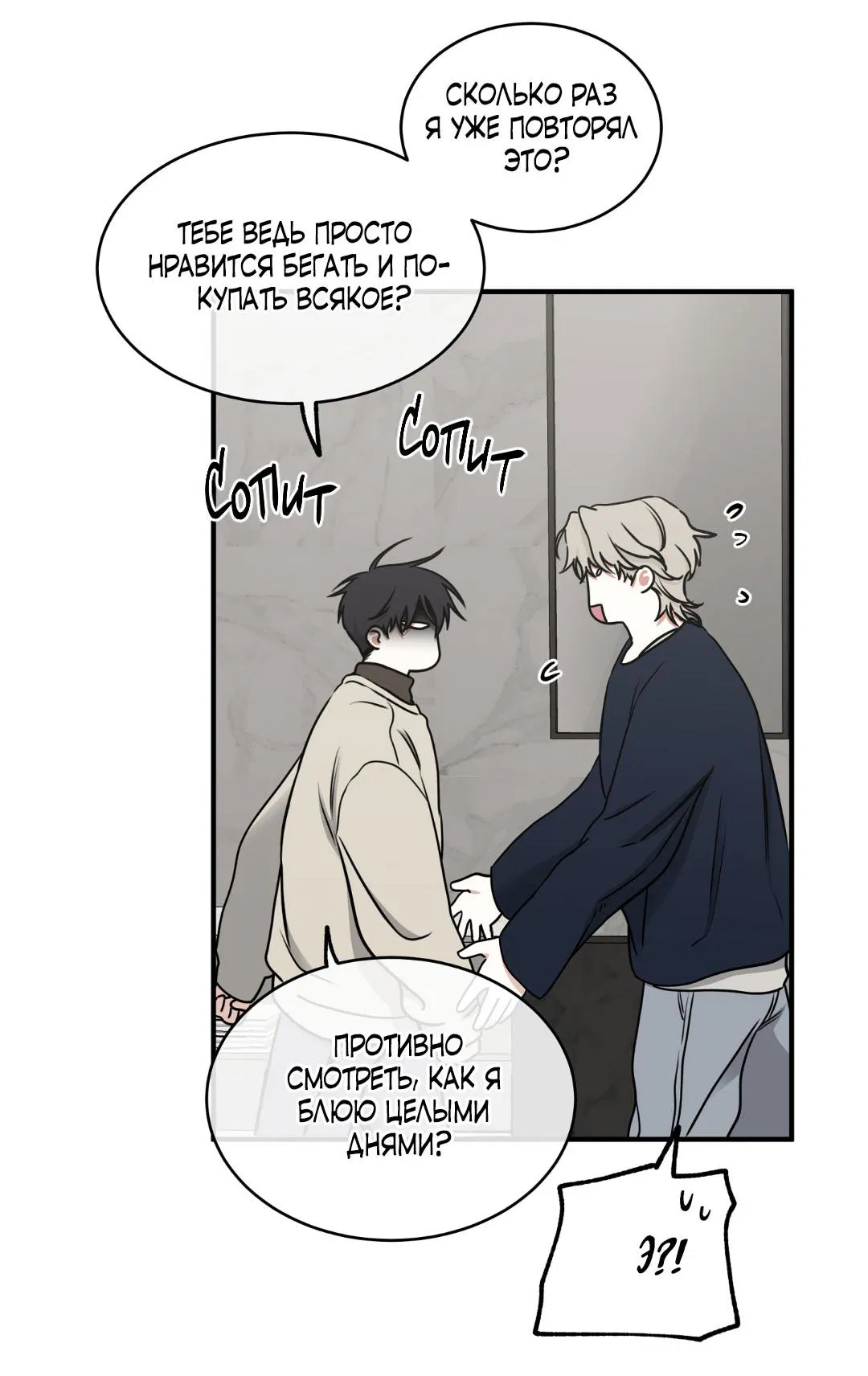 Манга Ночь у берега - Глава 103 Страница 44