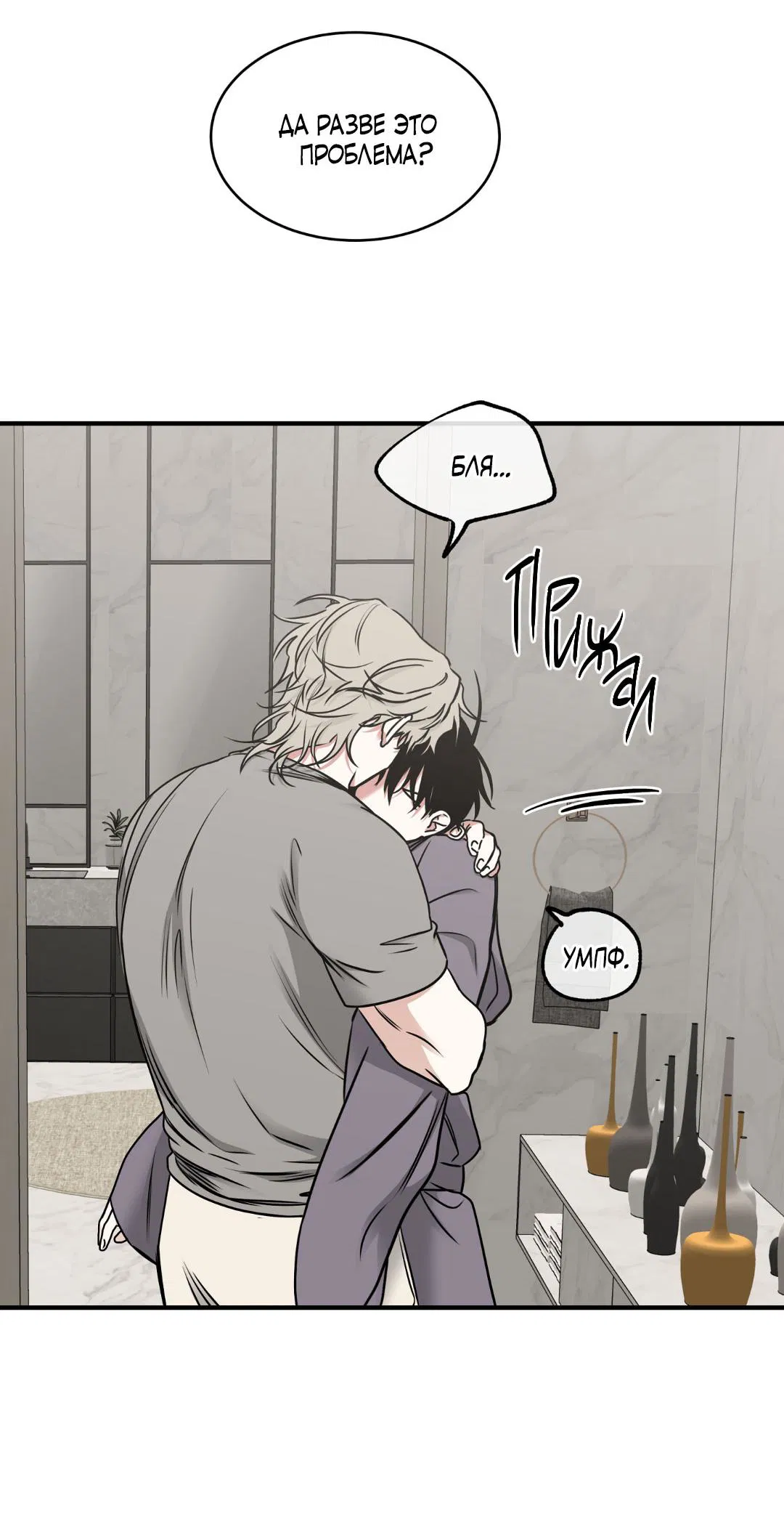 Манга Ночь у берега - Глава 103 Страница 17