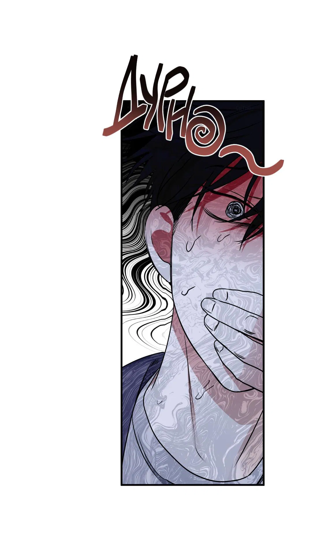 Манга Ночь у берега - Глава 103 Страница 10