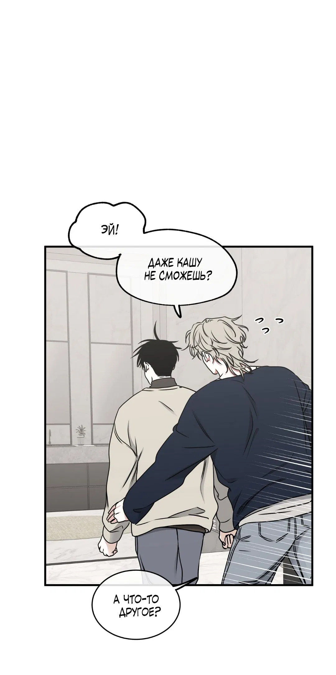 Манга Ночь у берега - Глава 103 Страница 41