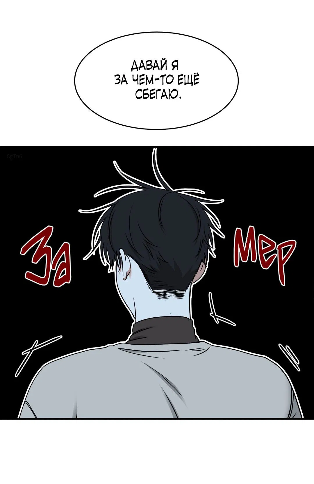 Манга Ночь у берега - Глава 103 Страница 42