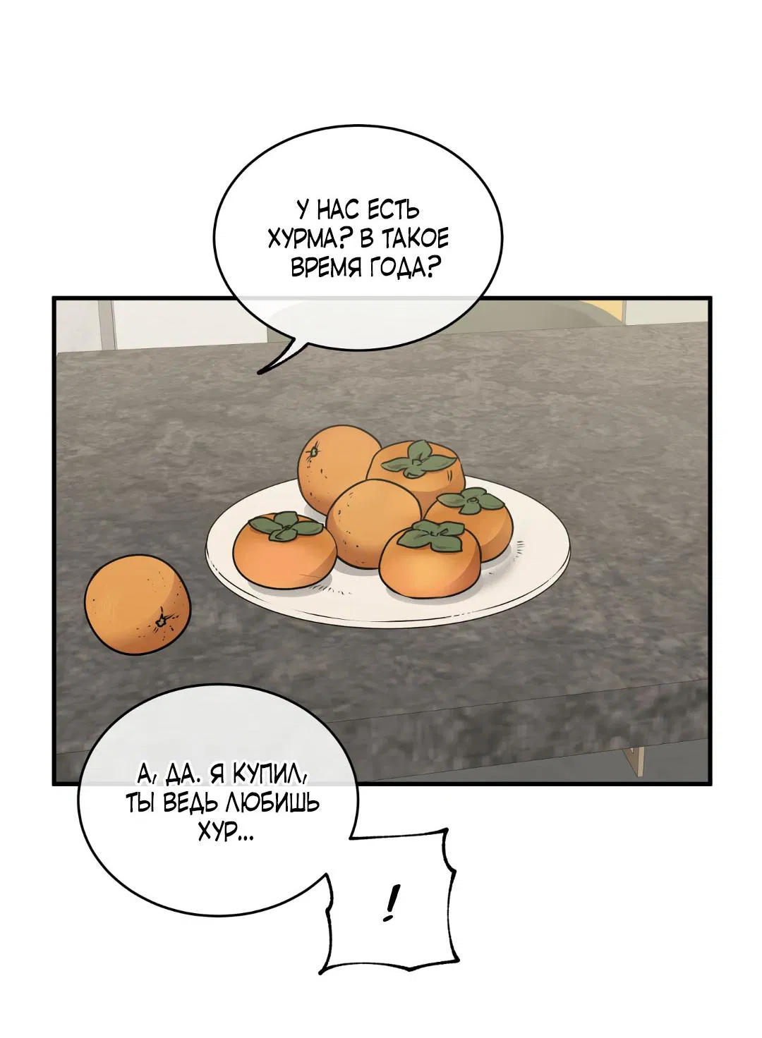 Манга Ночь у берега - Глава 103 Страница 67