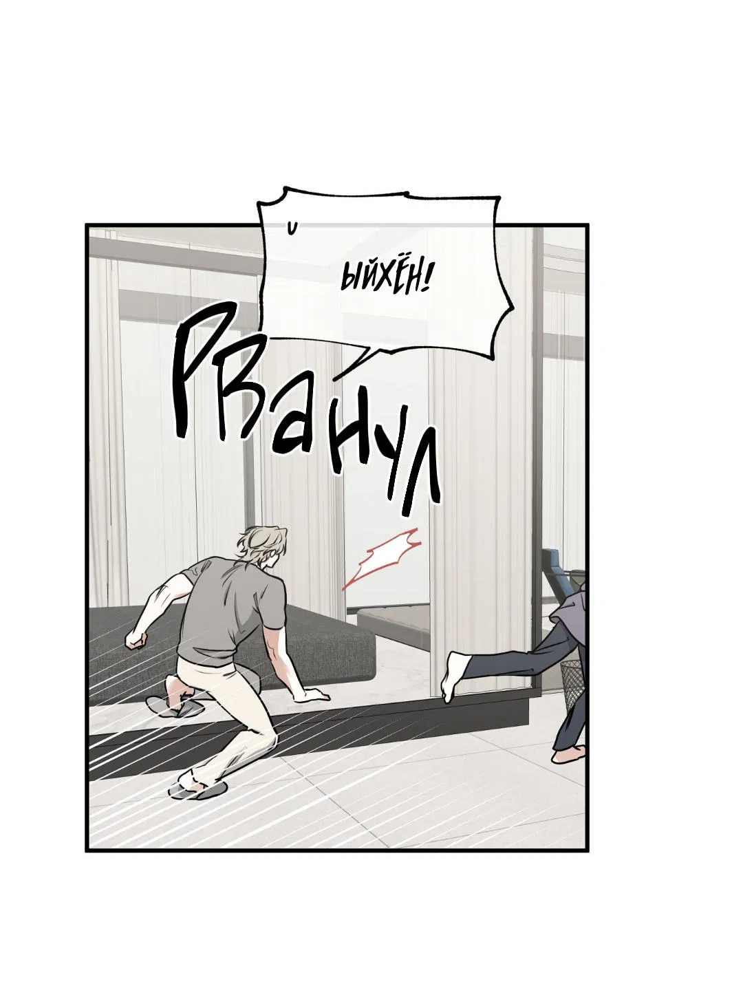 Манга Ночь у берега - Глава 103 Страница 9