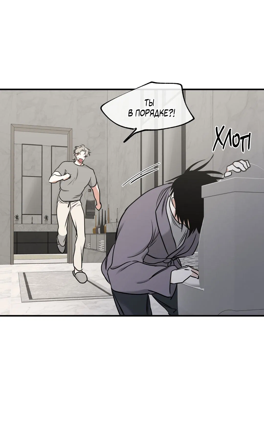 Манга Ночь у берега - Глава 103 Страница 12