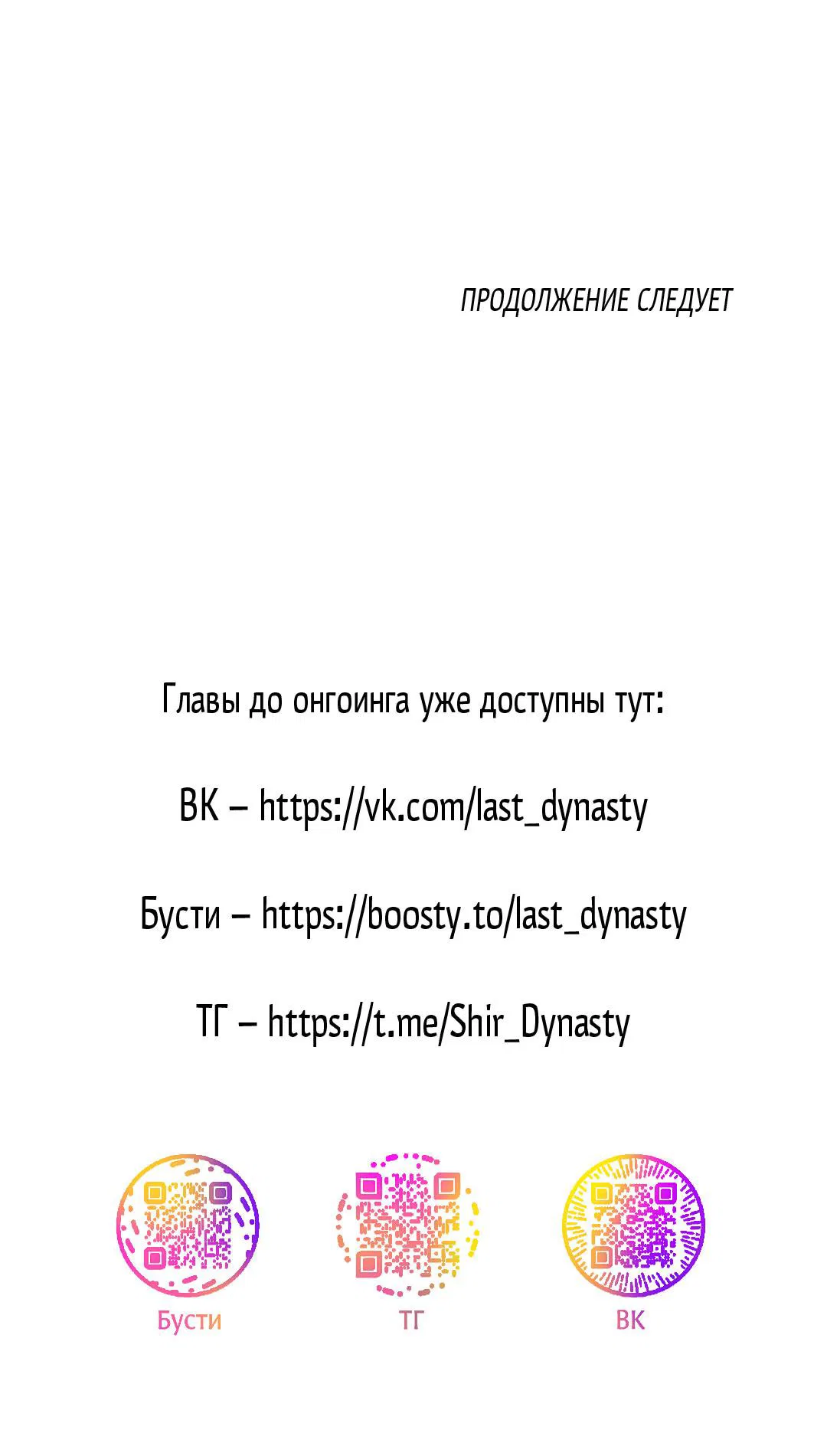 Манга Ночь у берега - Глава 103 Страница 80