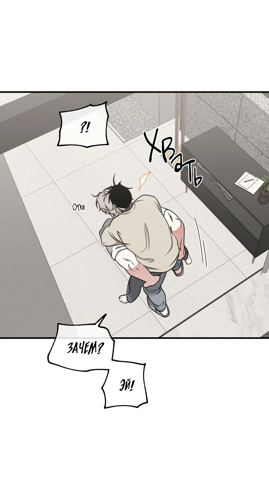 Манга Ночь у берега - Глава 103 Страница 59