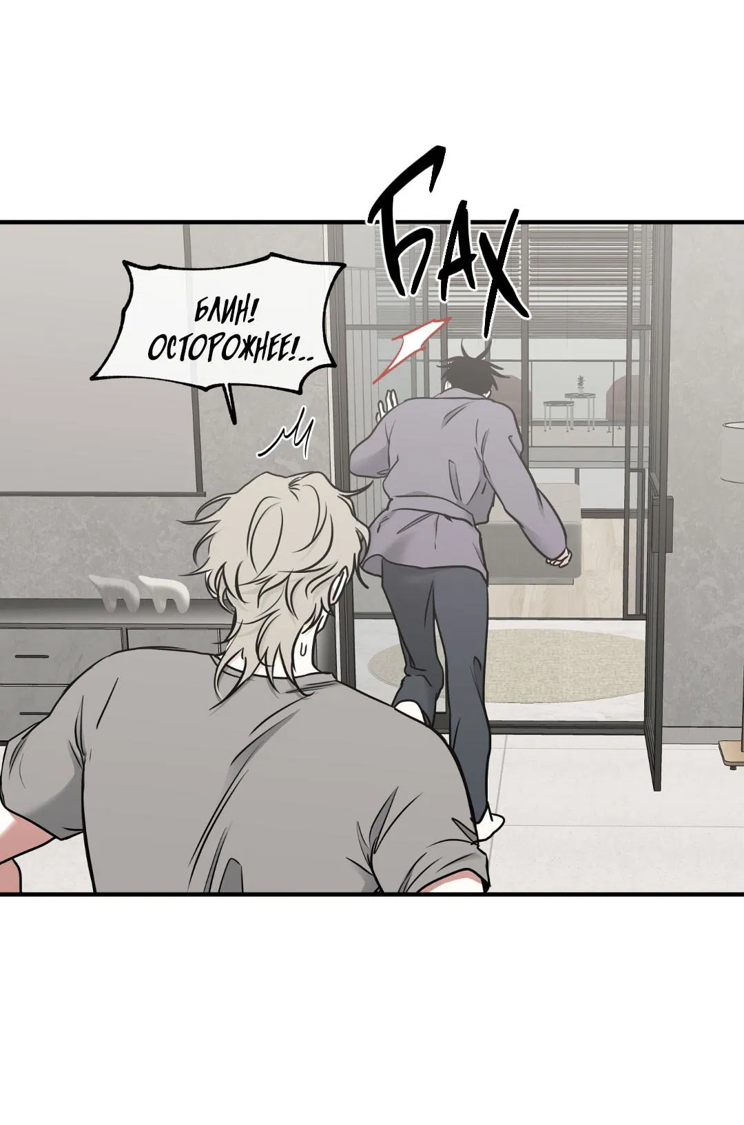 Манга Ночь у берега - Глава 103 Страница 11