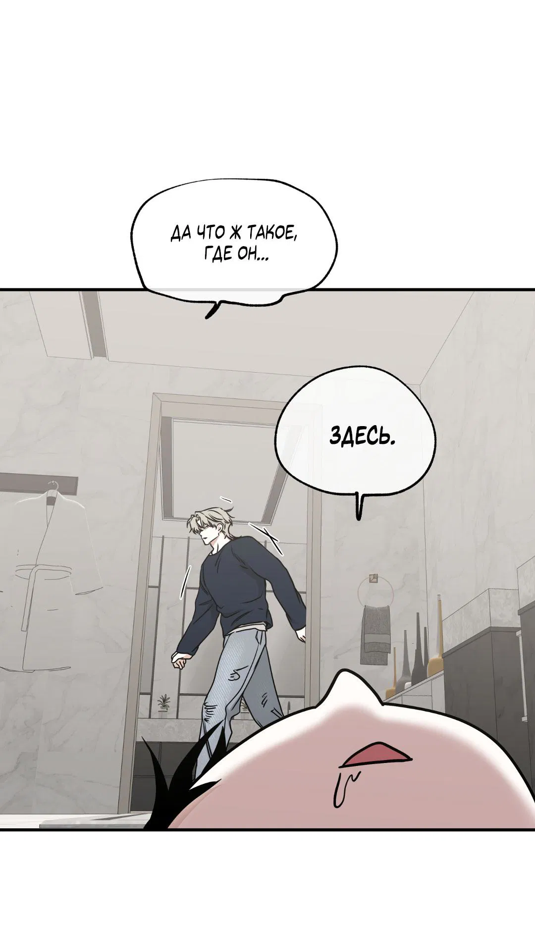 Манга Ночь у берега - Глава 103 Страница 36