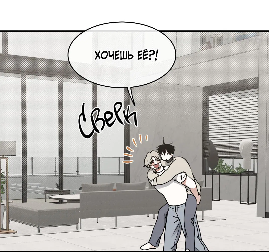 Манга Ночь у берега - Глава 103 Страница 68