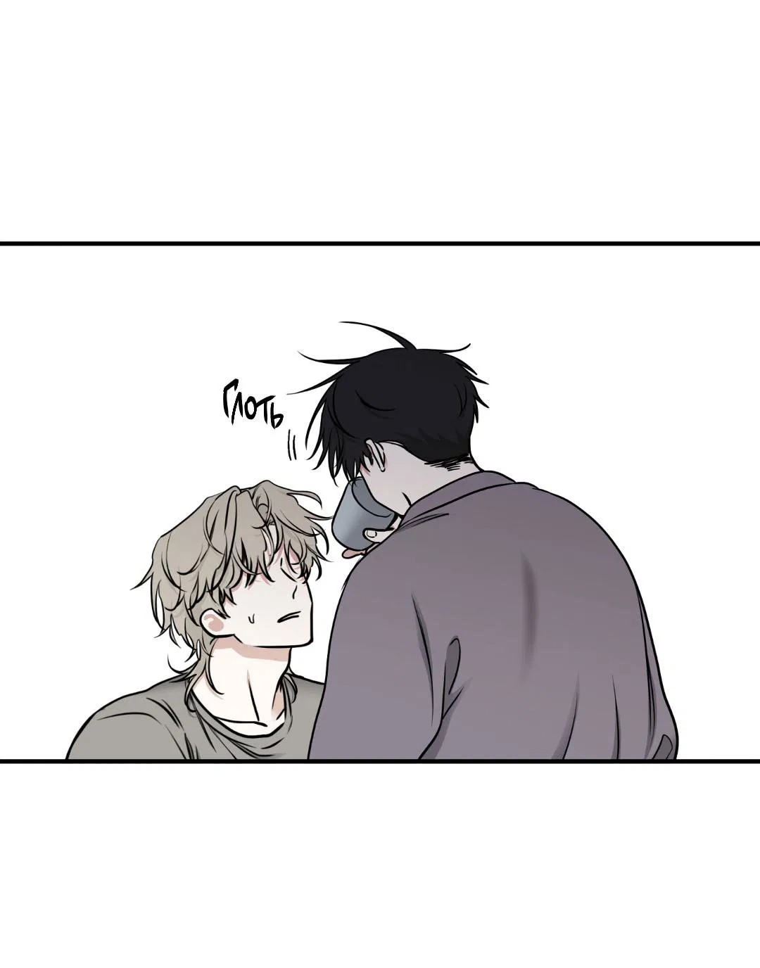 Манга Ночь у берега - Глава 103 Страница 7