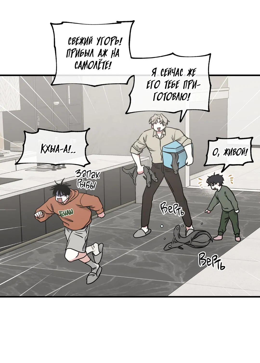 Манга Ночь у берега - Глава 103 Страница 31