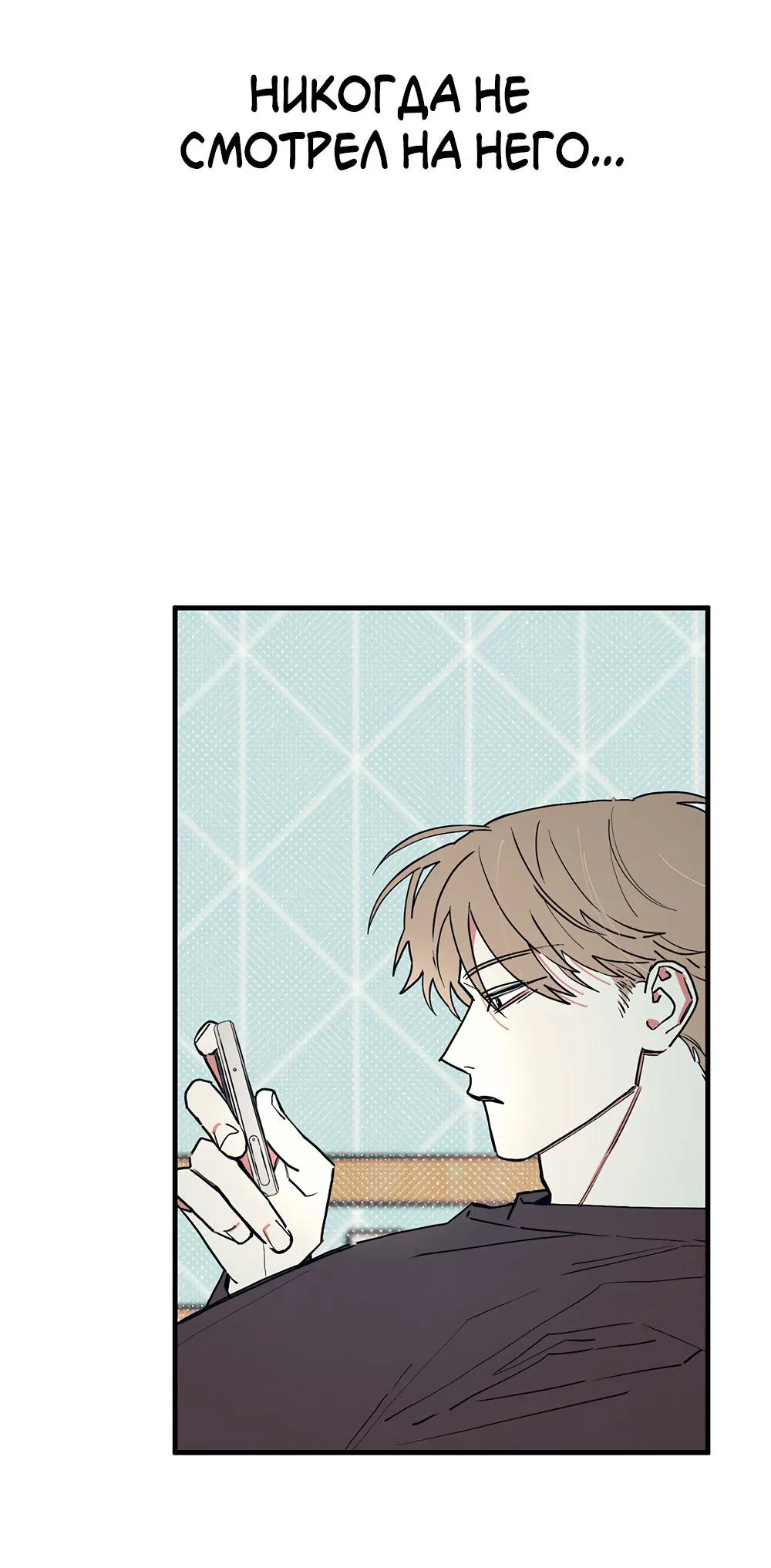 Манга Ночь у берега - Глава 103 Страница 85