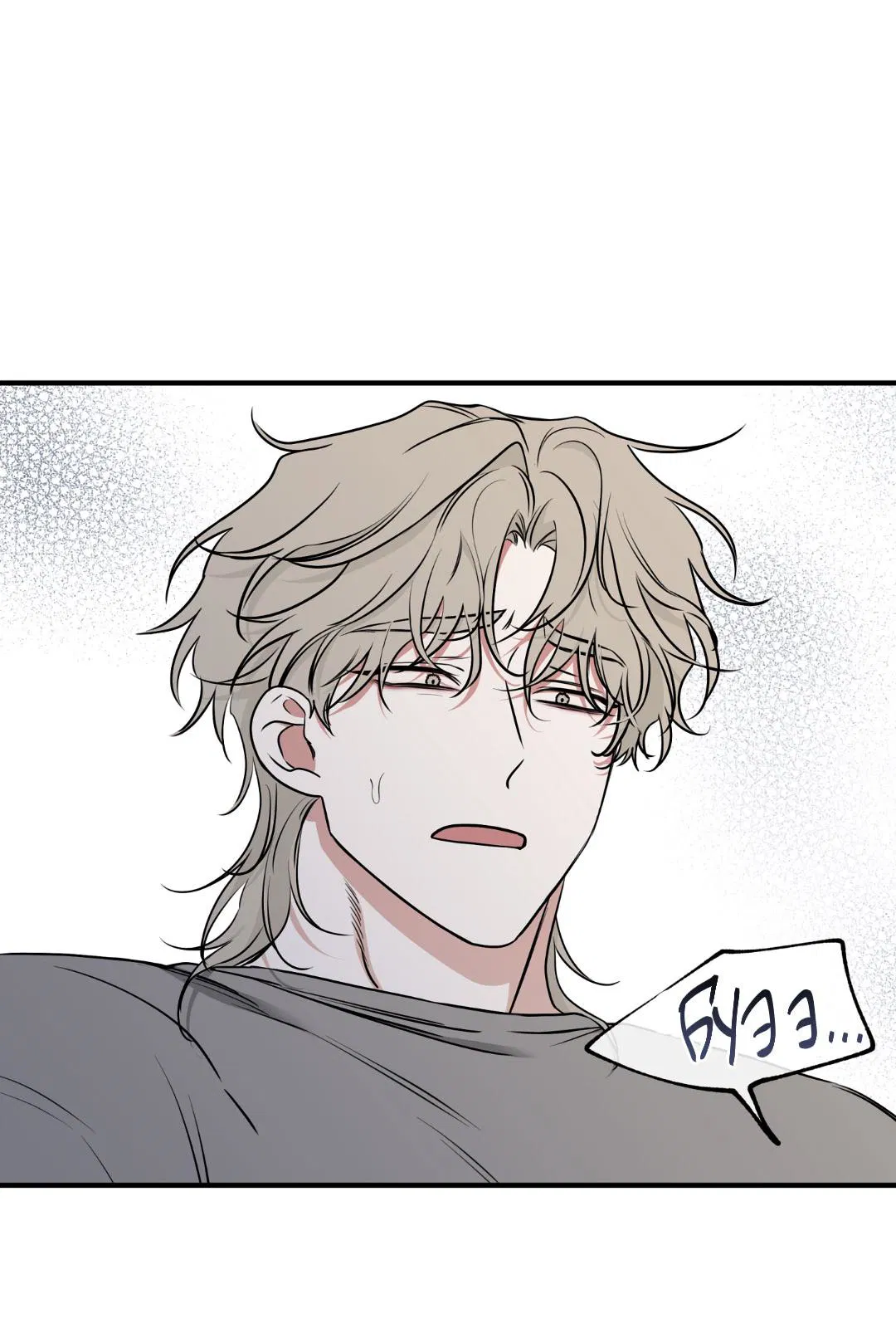 Манга Ночь у берега - Глава 103 Страница 13