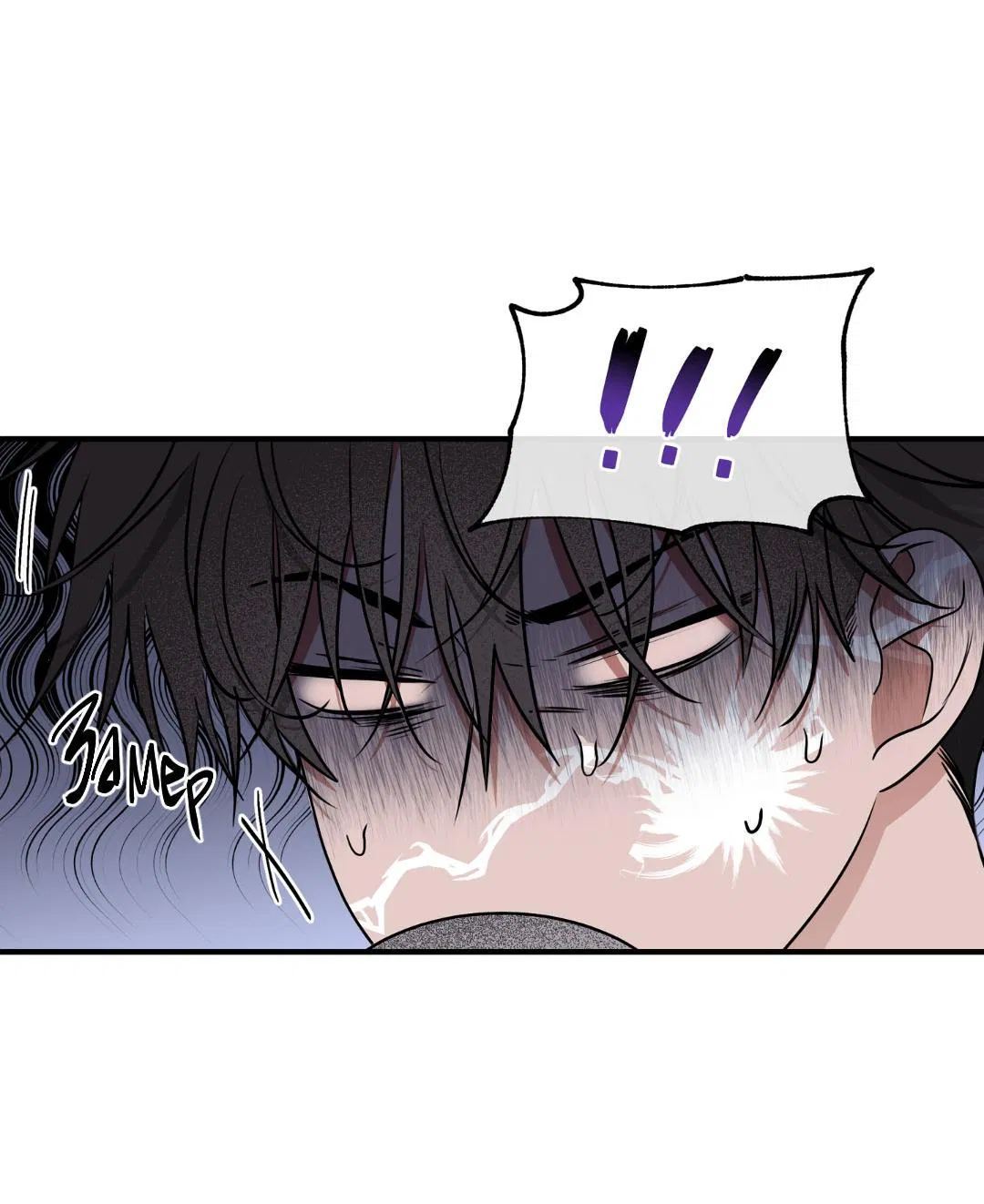 Манга Ночь у берега - Глава 103 Страница 8