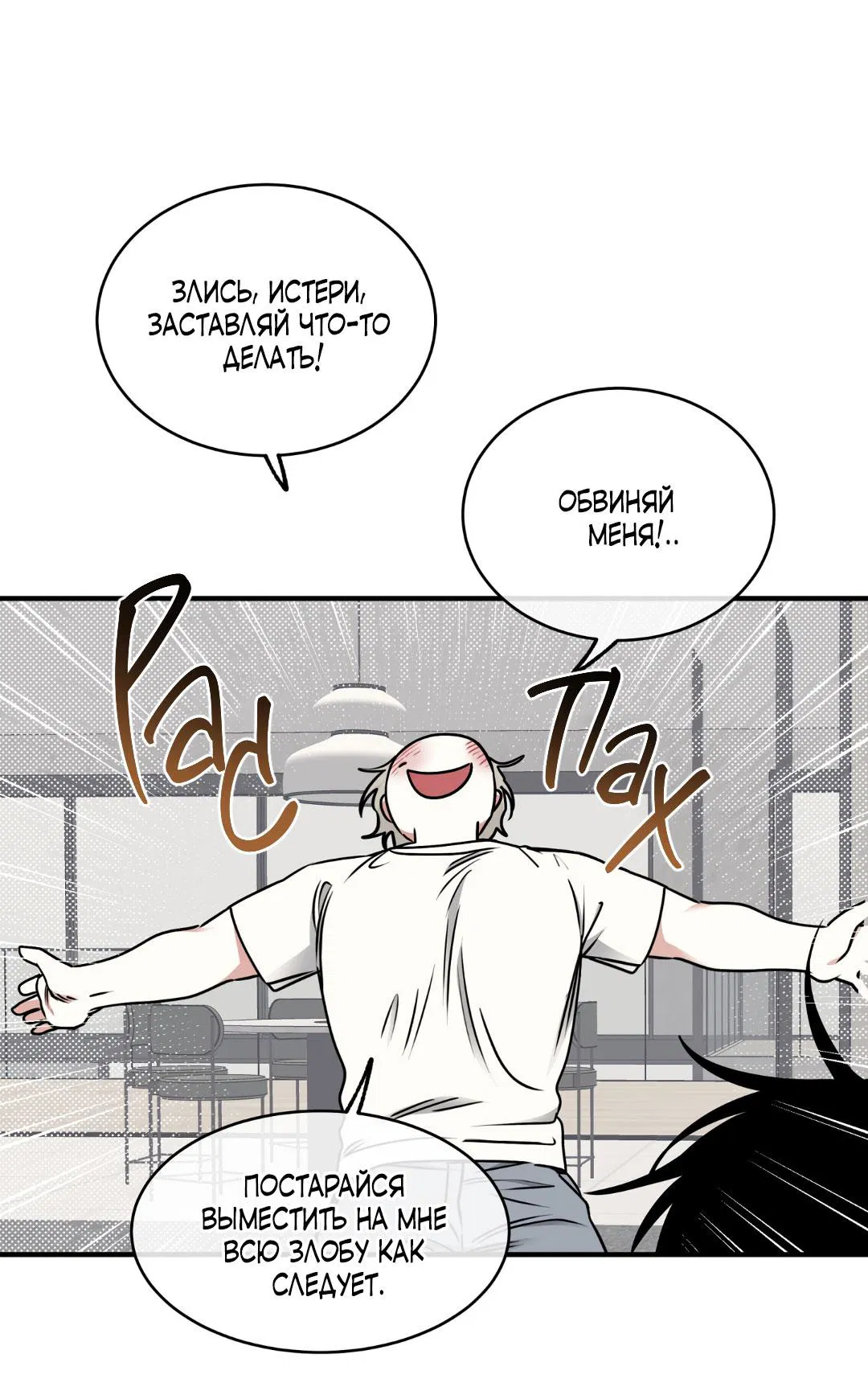 Манга Ночь у берега - Глава 103 Страница 55