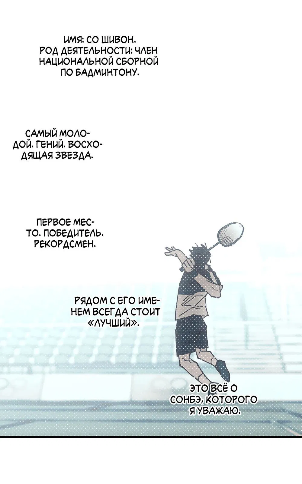 Манга Ночь у берега - Глава 103 Страница 82