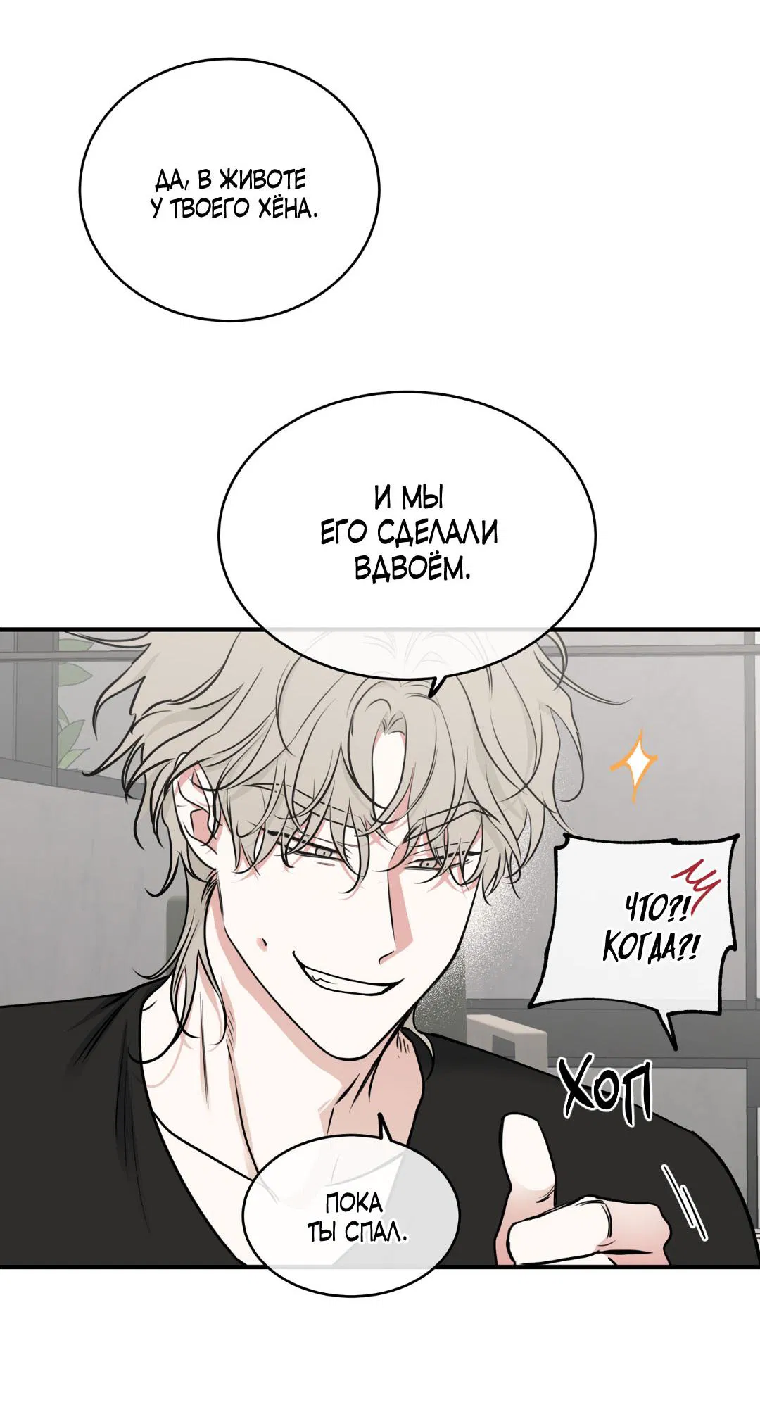 Манга Ночь у берега - Глава 102 Страница 47