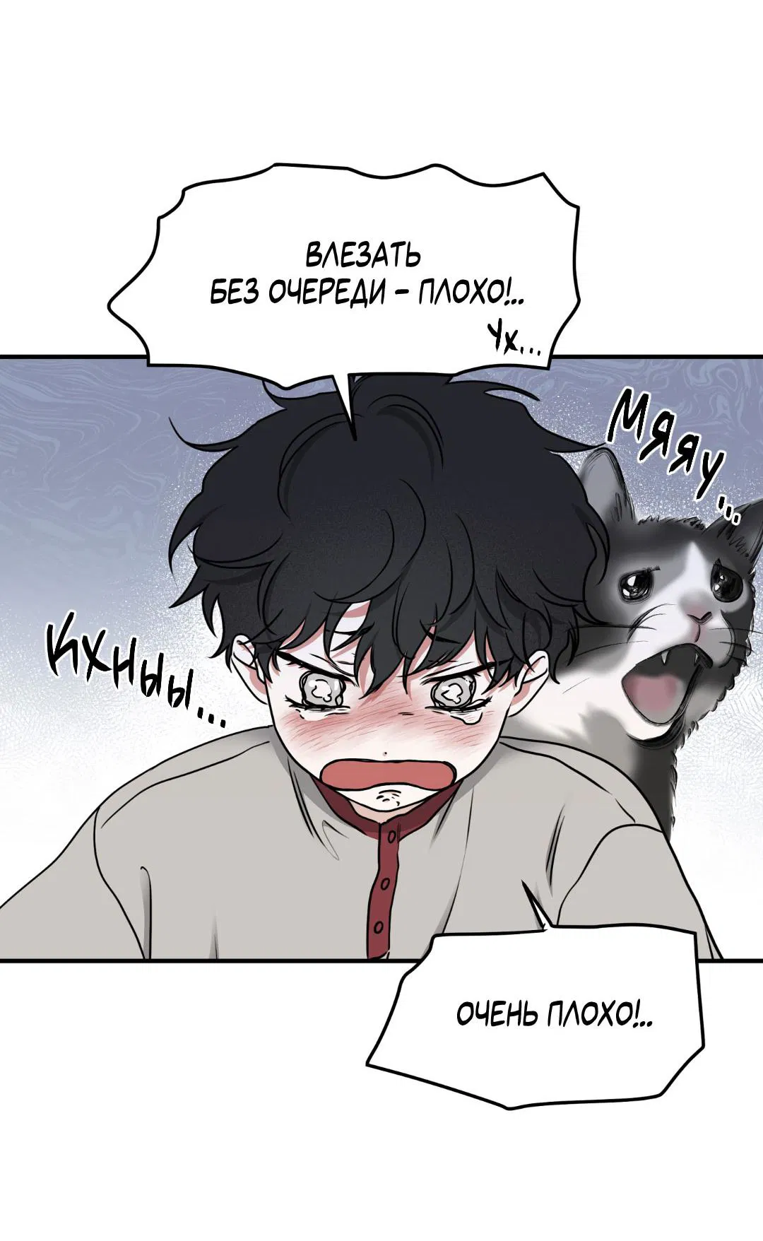 Манга Ночь у берега - Глава 102 Страница 27