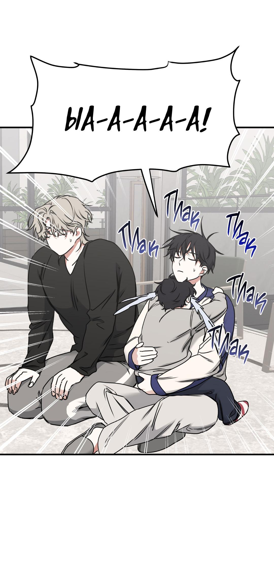 Манга Ночь у берега - Глава 102 Страница 28