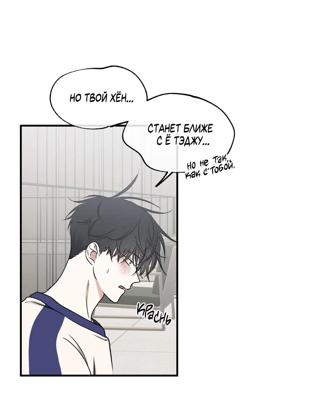 Манга Ночь у берега - Глава 102 Страница 36