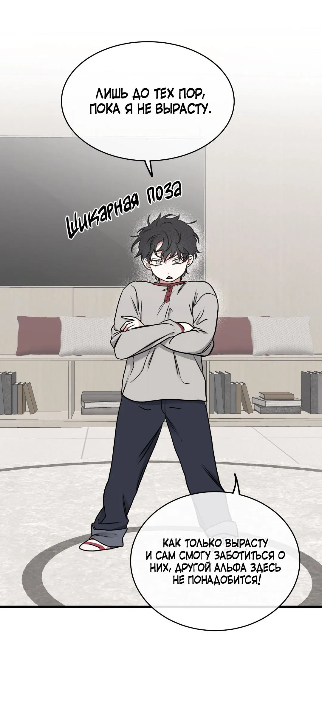 Манга Ночь у берега - Глава 102 Страница 55