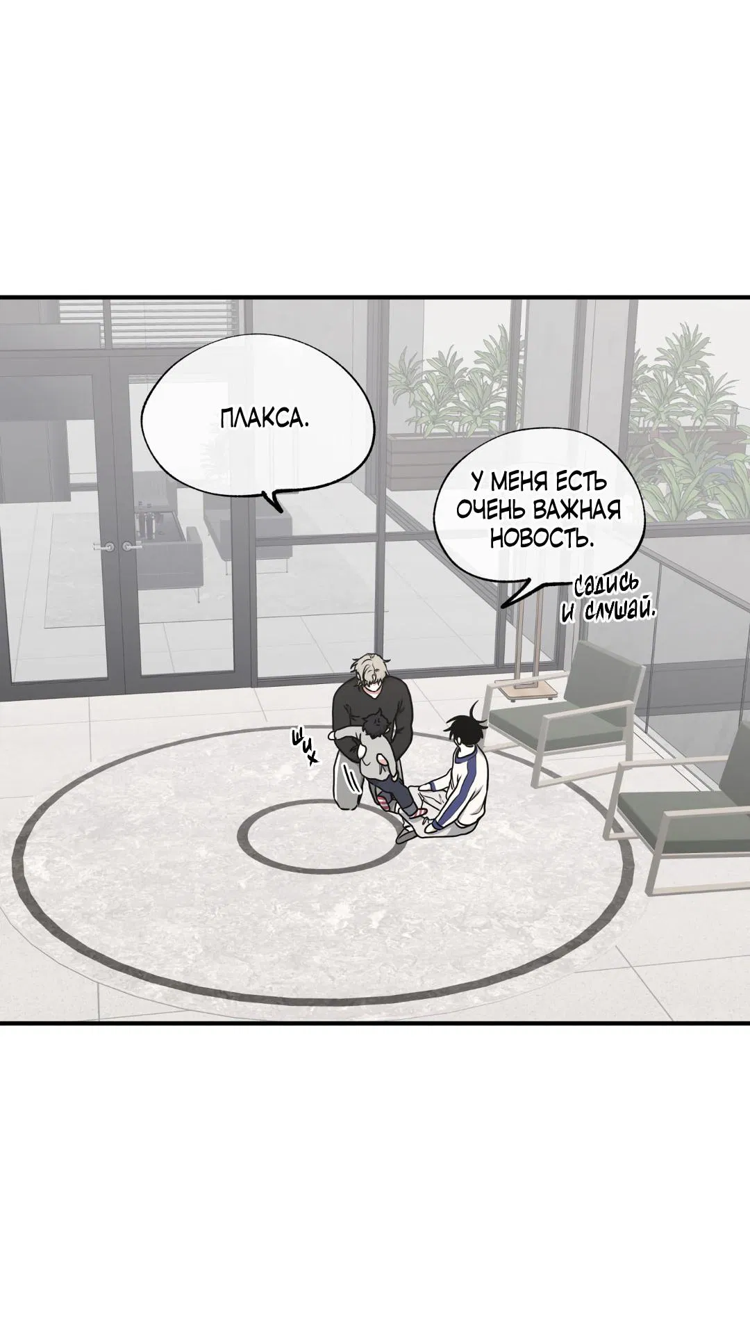 Манга Ночь у берега - Глава 102 Страница 44