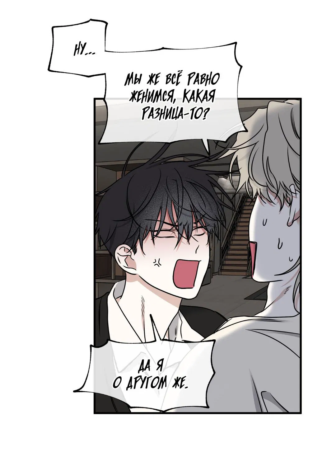 Манга Ночь у берега - Глава 102 Страница 15