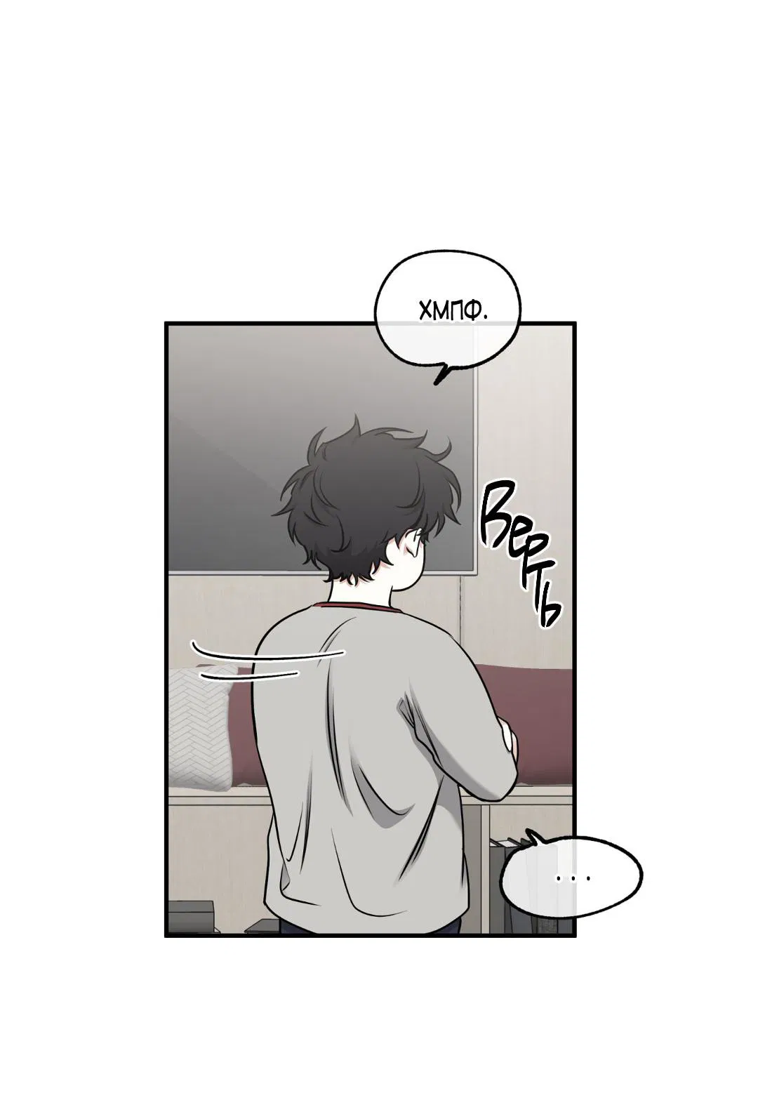 Манга Ночь у берега - Глава 102 Страница 58