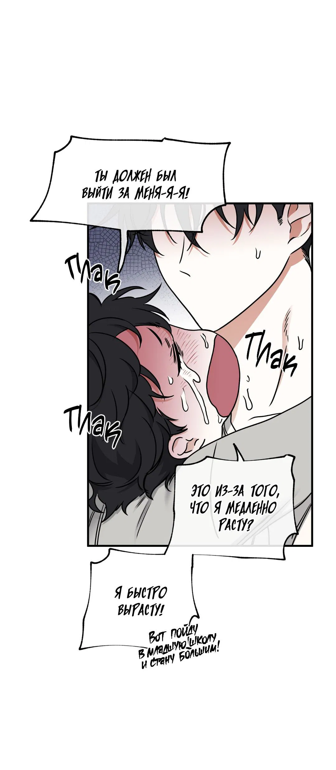 Манга Ночь у берега - Глава 102 Страница 29