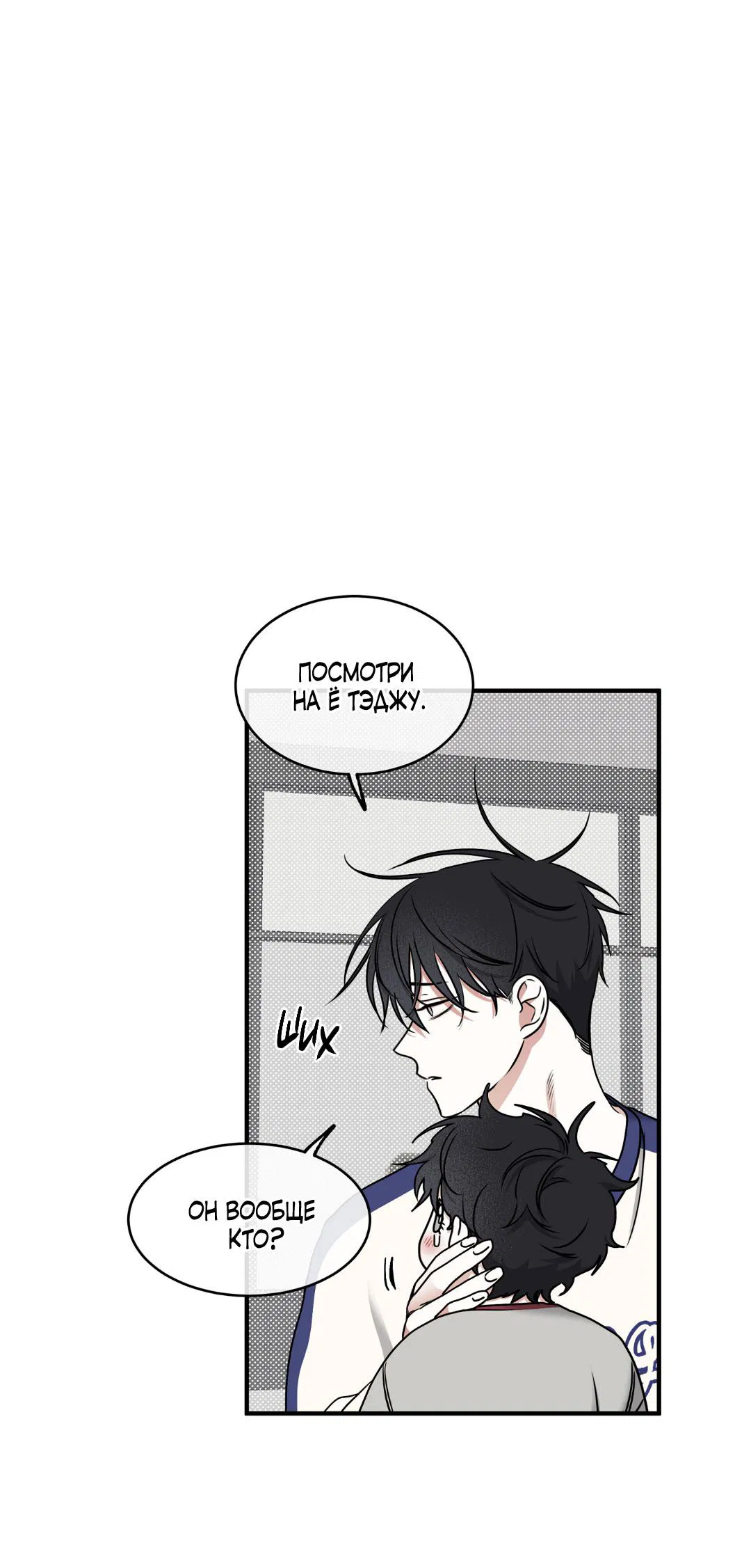 Манга Ночь у берега - Глава 102 Страница 34