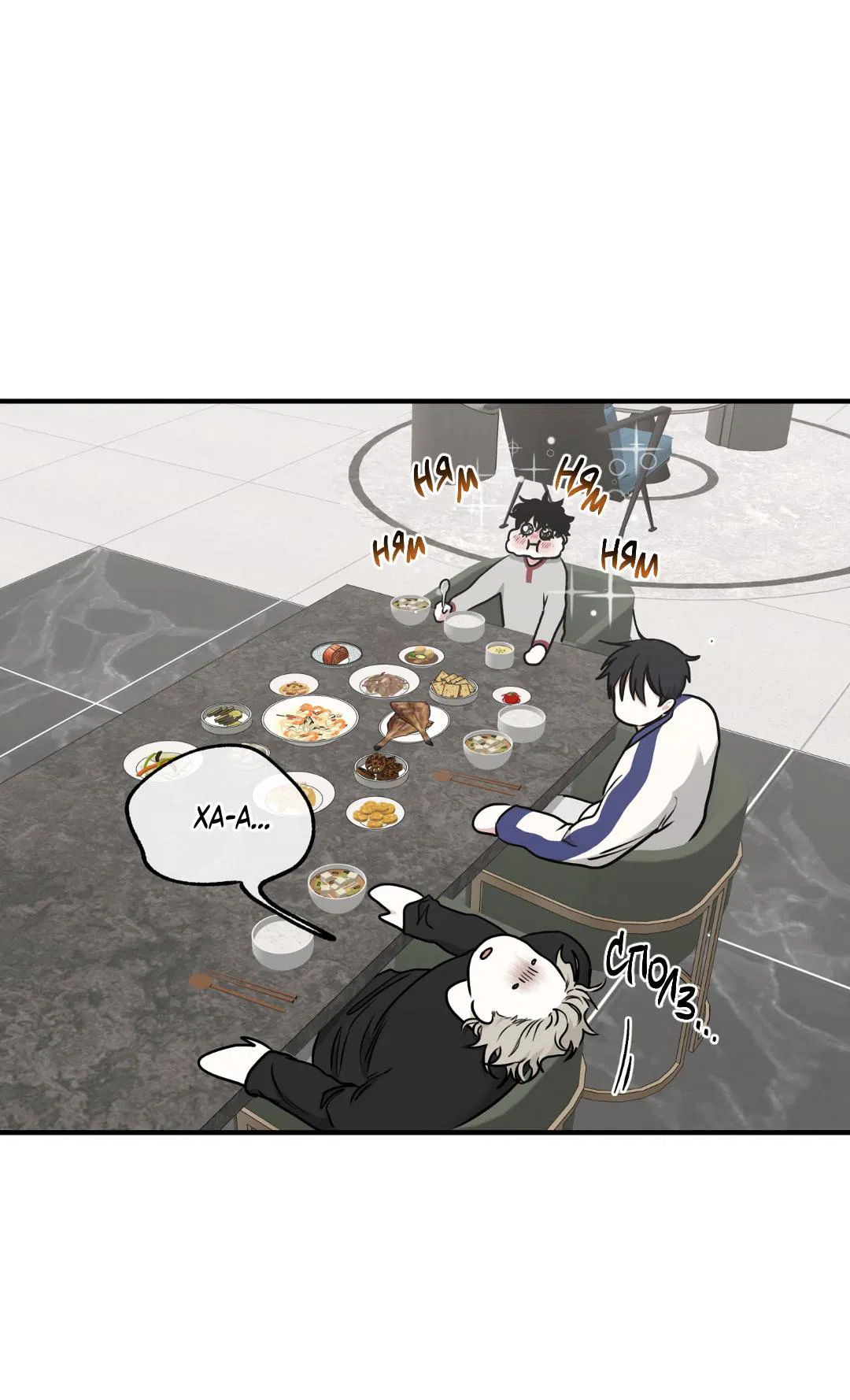 Манга Ночь у берега - Глава 102 Страница 65