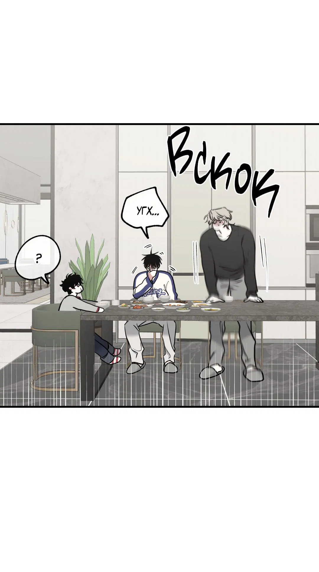 Манга Ночь у берега - Глава 102 Страница 70