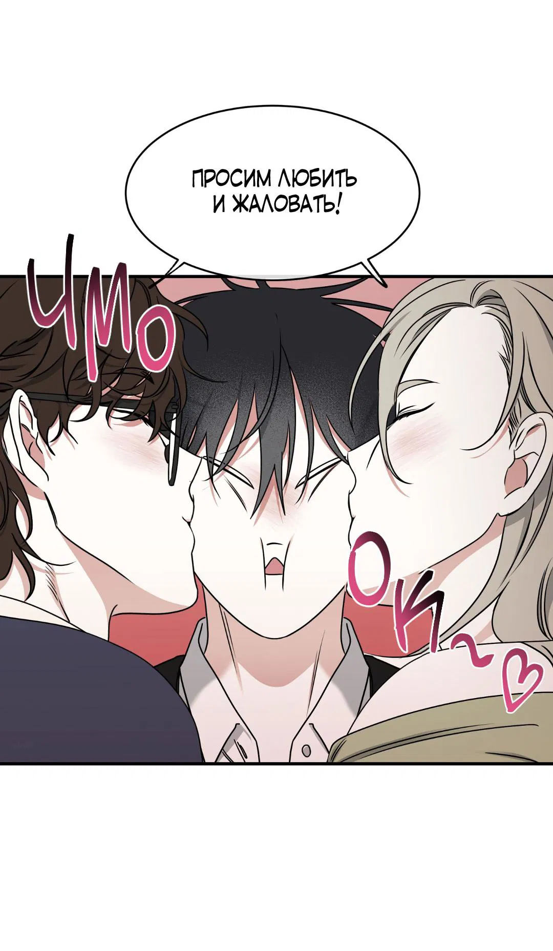 Манга Ночь у берега - Глава 102 Страница 8