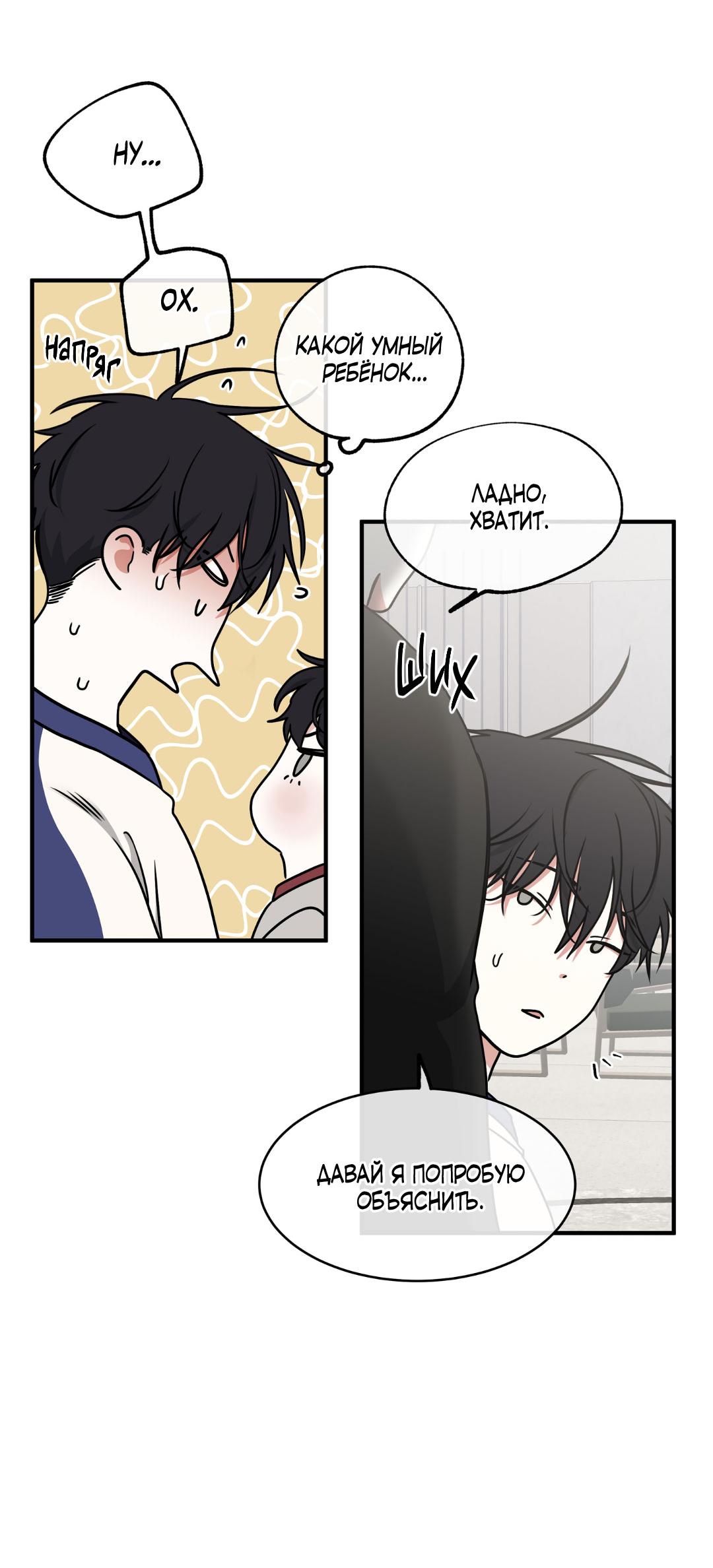 Манга Ночь у берега - Глава 102 Страница 43