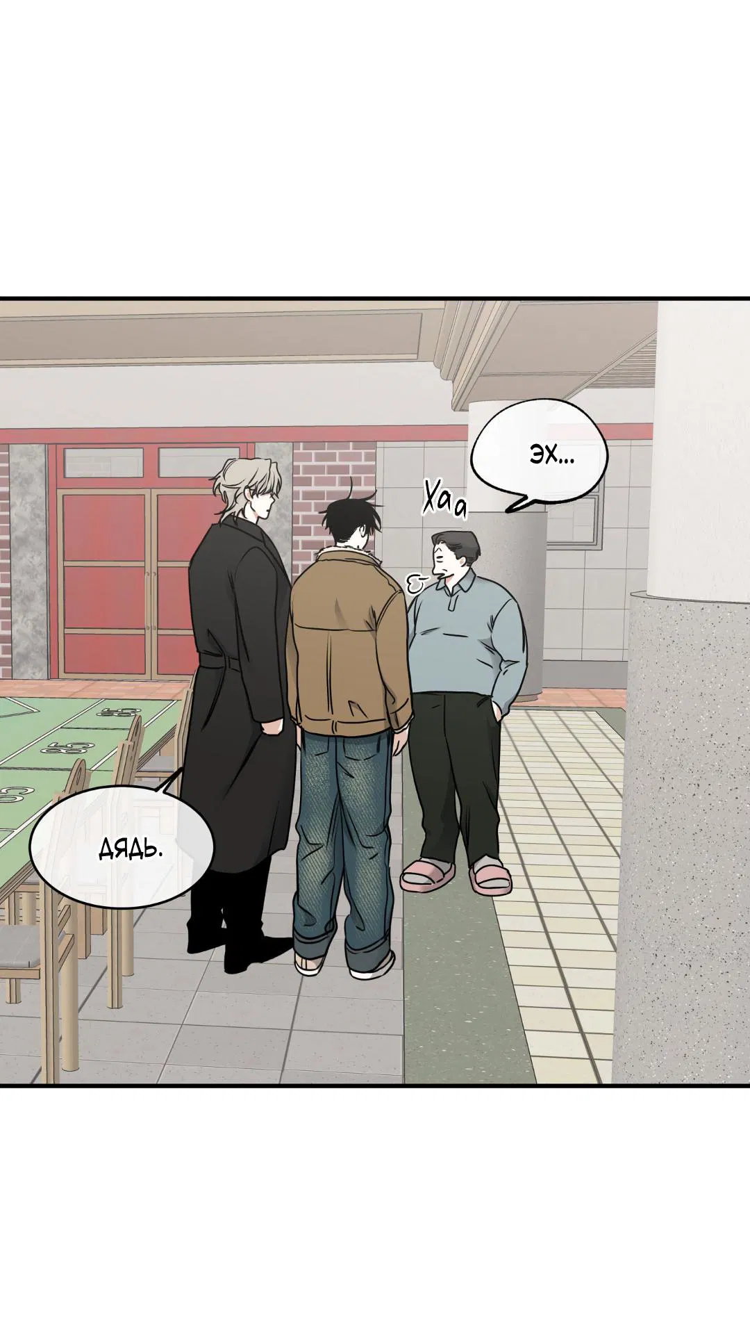 Манга Ночь у берега - Глава 102 Страница 5