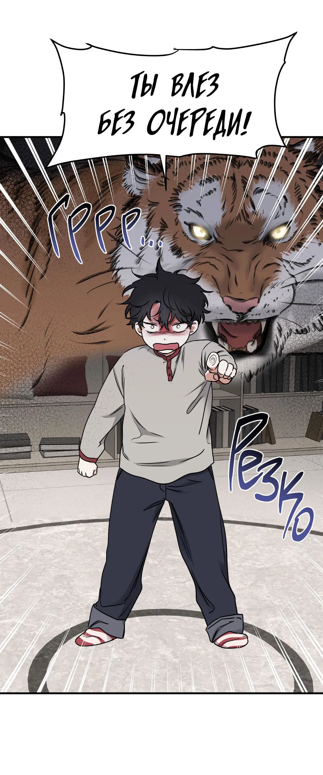 Манга Ночь у берега - Глава 102 Страница 25