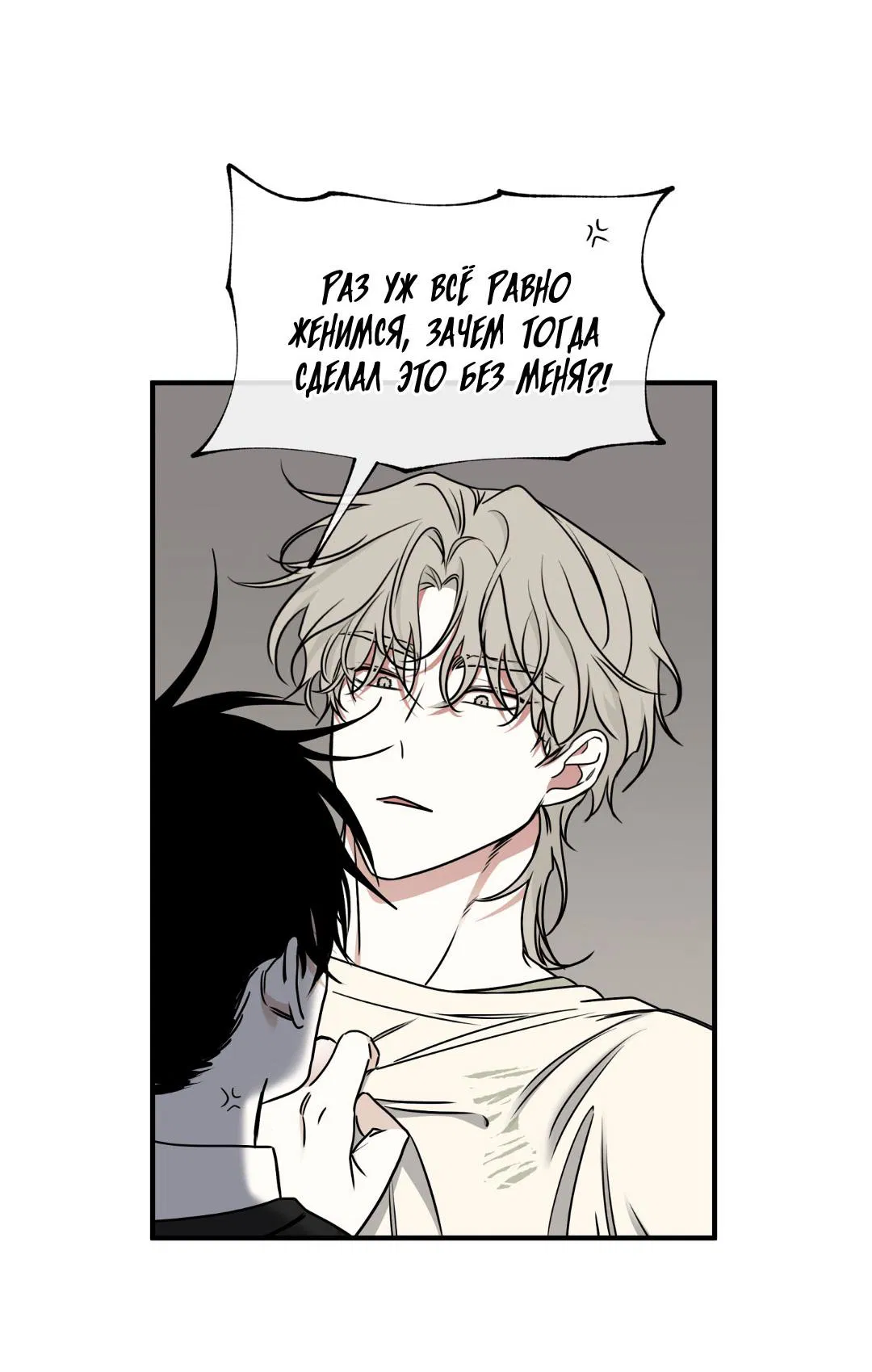 Манга Ночь у берега - Глава 102 Страница 16