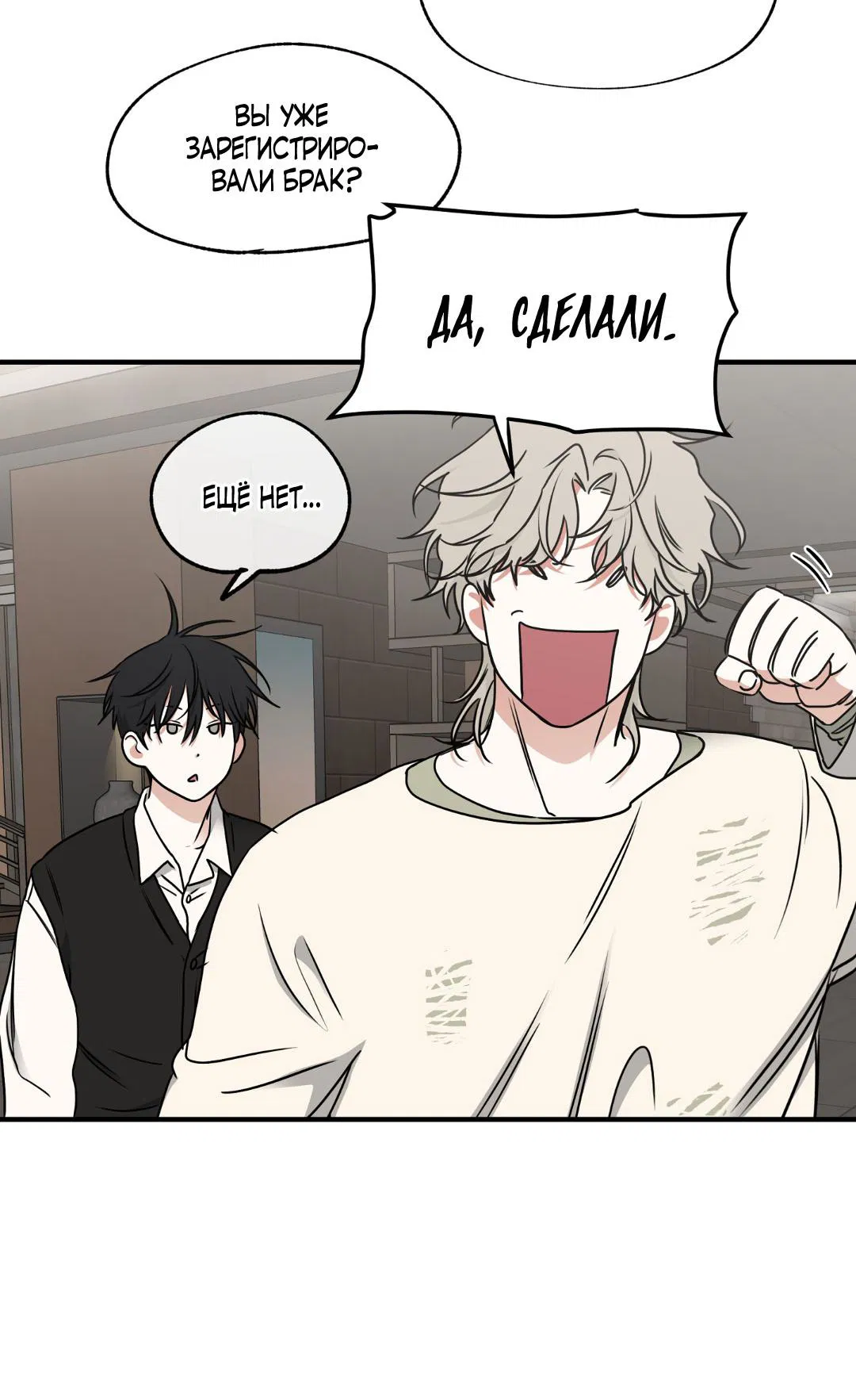 Манга Ночь у берега - Глава 102 Страница 12