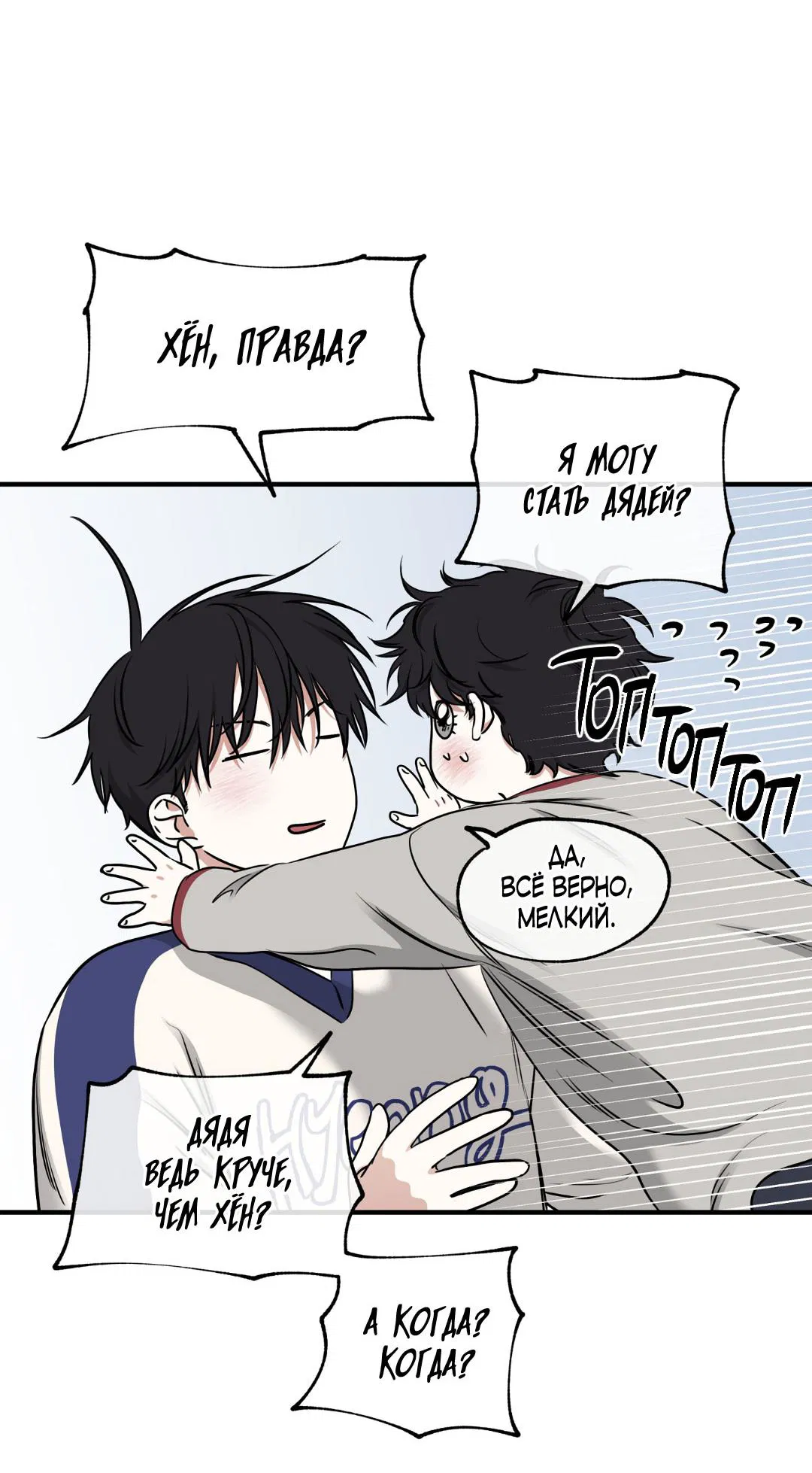 Манга Ночь у берега - Глава 102 Страница 63