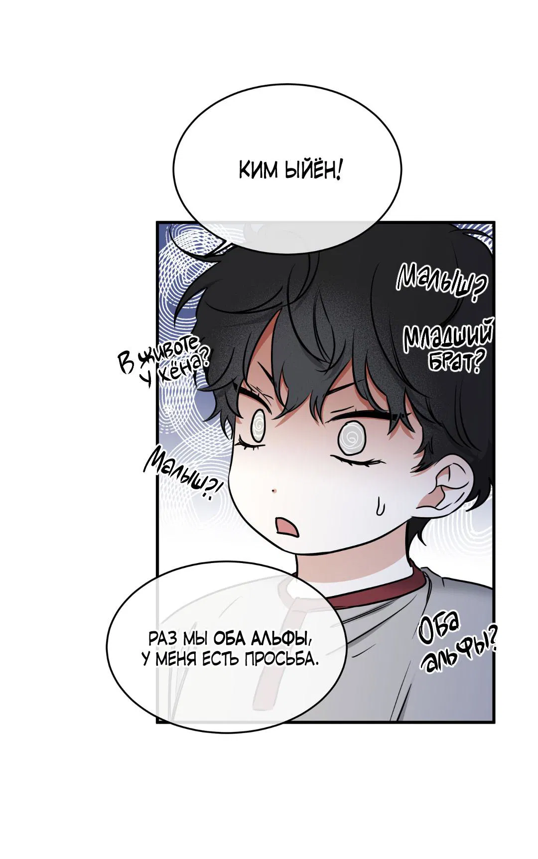 Манга Ночь у берега - Глава 102 Страница 48