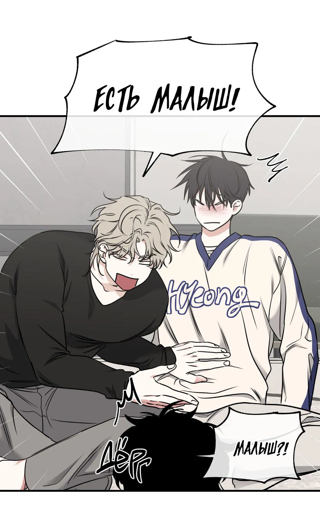 Манга Ночь у берега - Глава 102 Страница 46