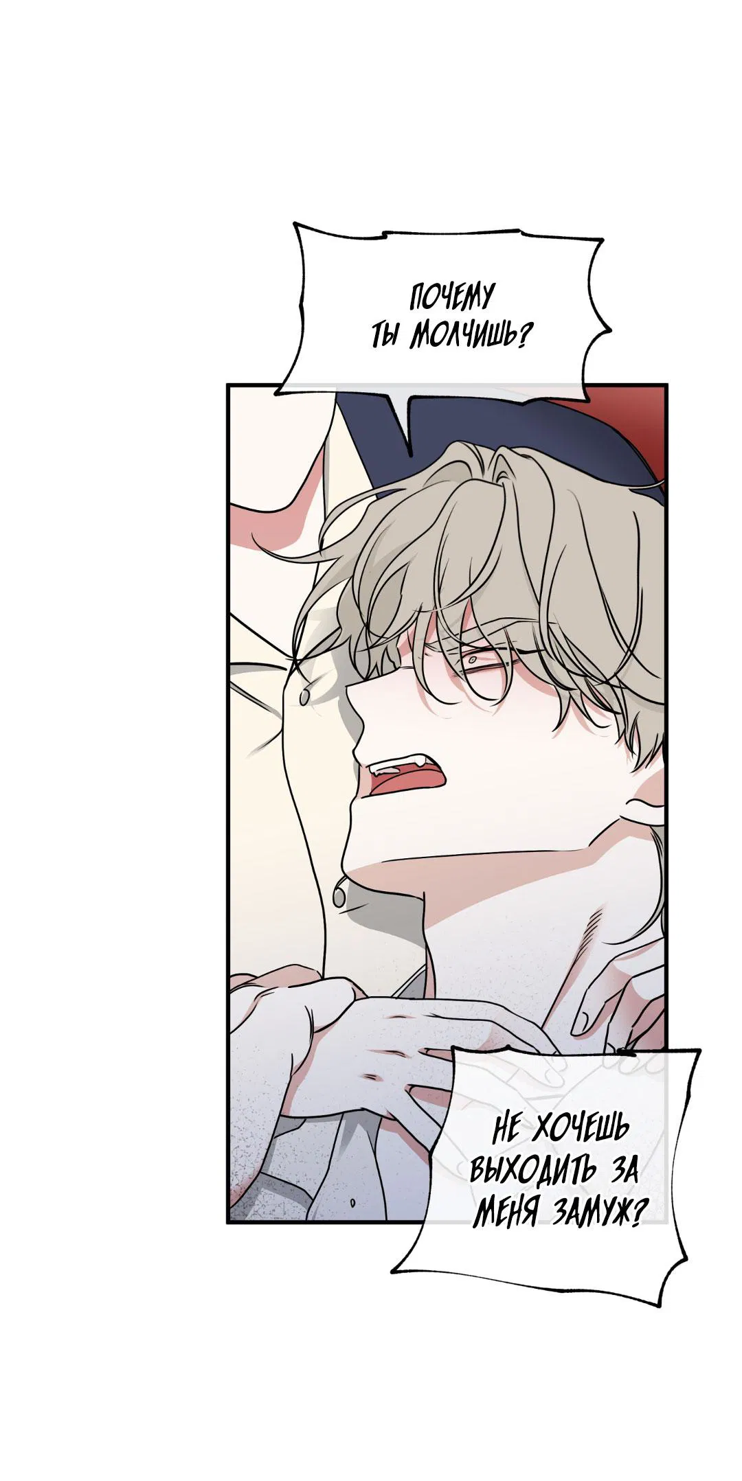 Манга Ночь у берега - Глава 101 Страница 43